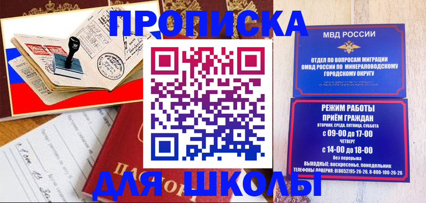 прописка паспорт в Екатеринбурге