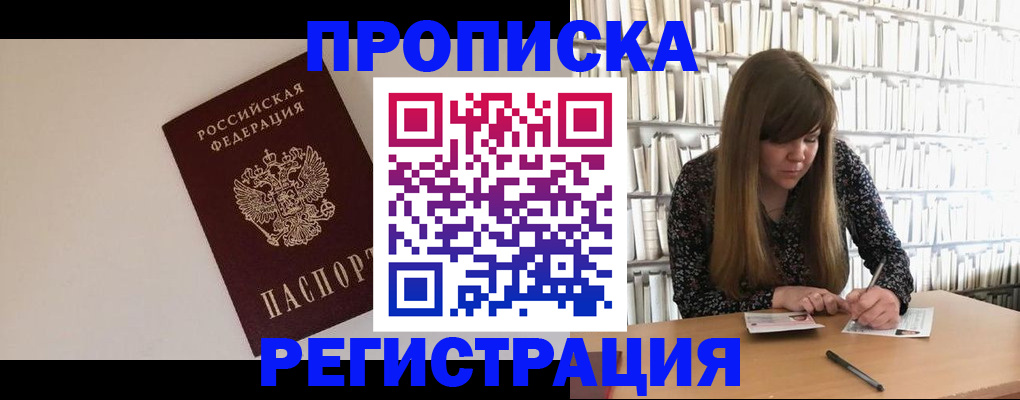 прописка иностранных граждан в Екатеринбурге