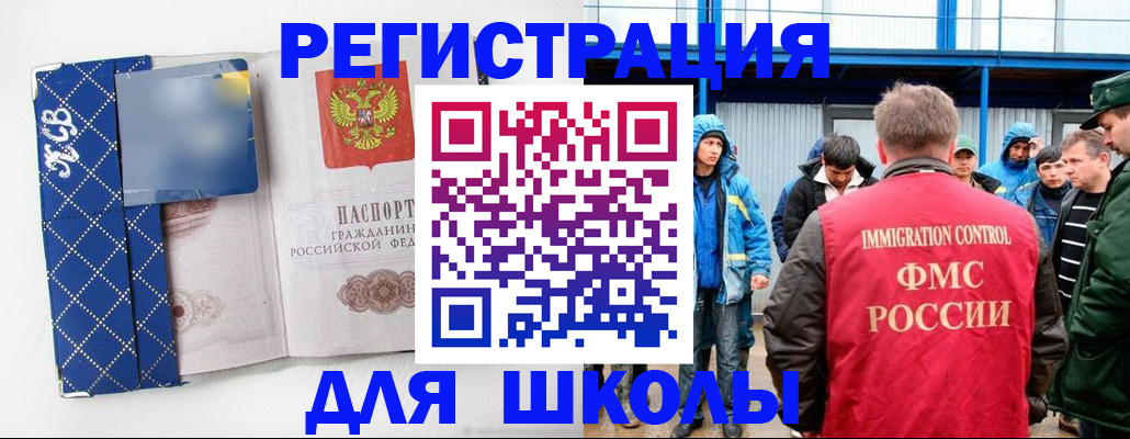 временная регистрация недорого в Екатеринбурге