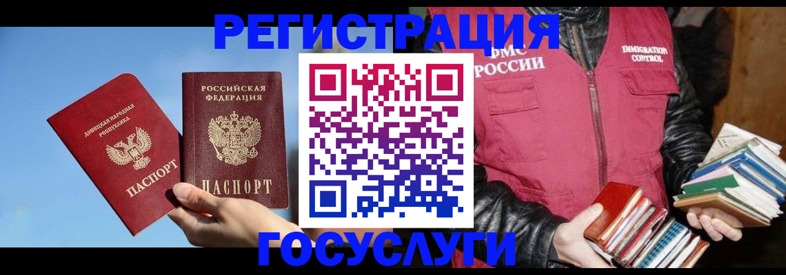 прописка для работы в Екатеринбурге