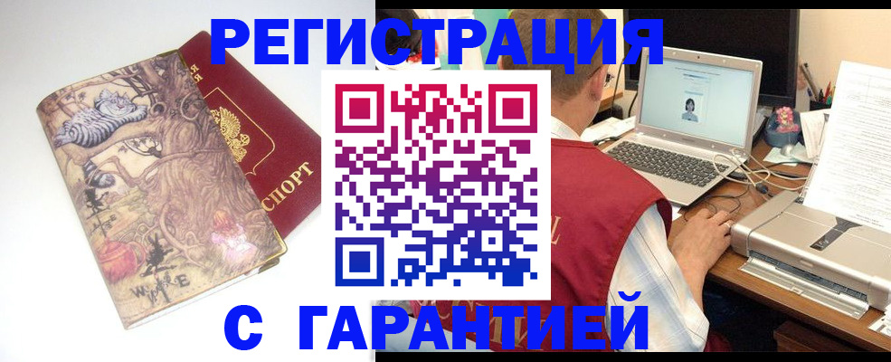 прописка в Екатеринбурге