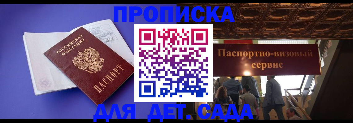 временная регистрация купить в Екатеринбурге