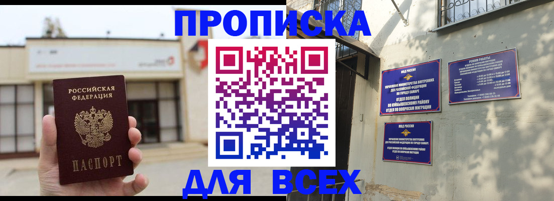 временная регистрация надежно в Екатеринбурге