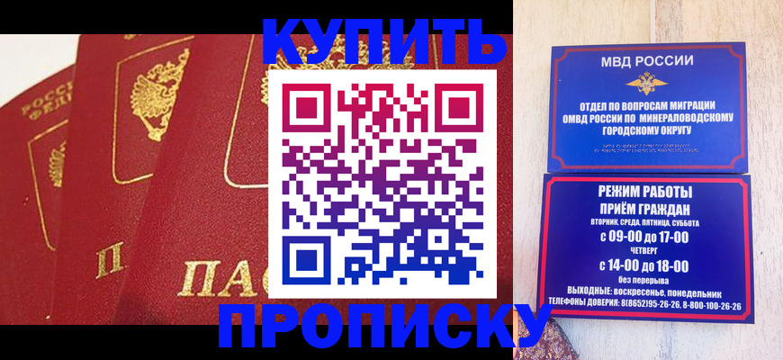 прописка паспорт в Екатеринбурге