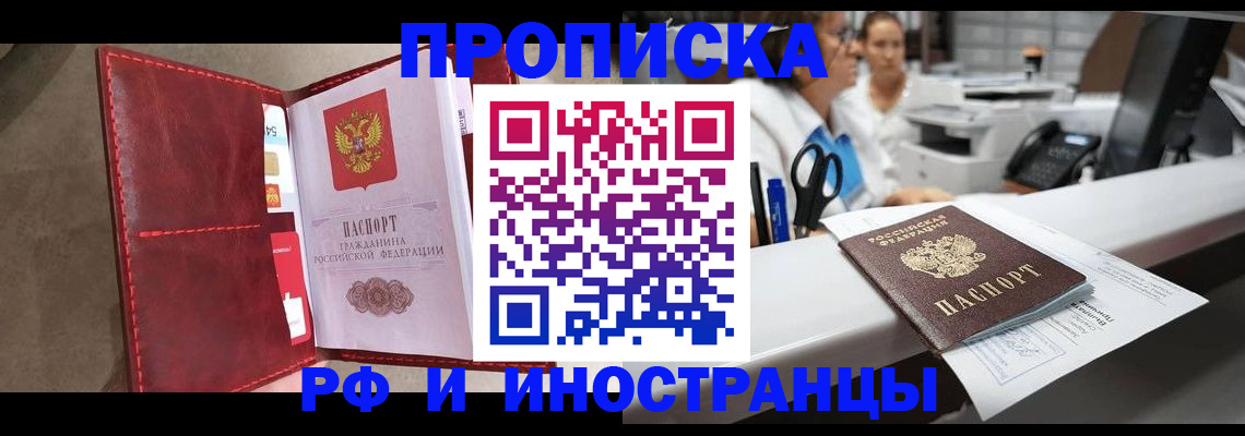 миграционный учет в Екатеринбурге