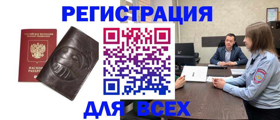 временная регистрация надежно в Екатеринбурге
