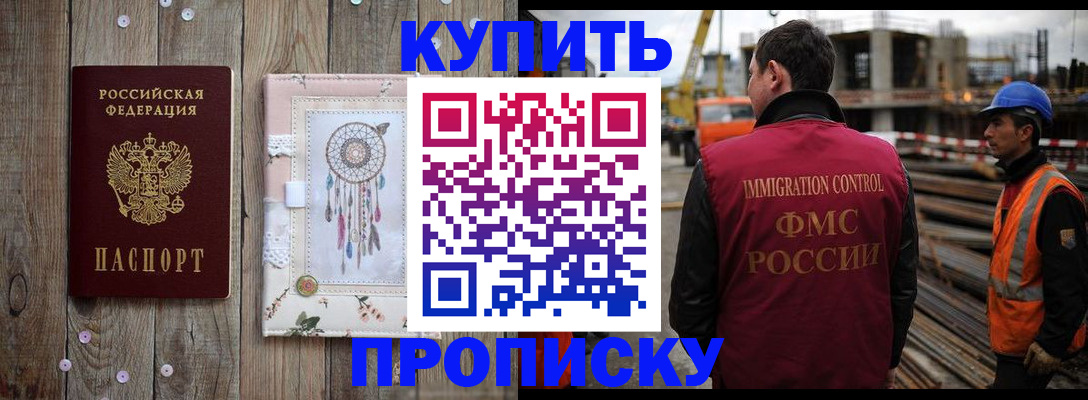 миграционный учет в Екатеринбурге