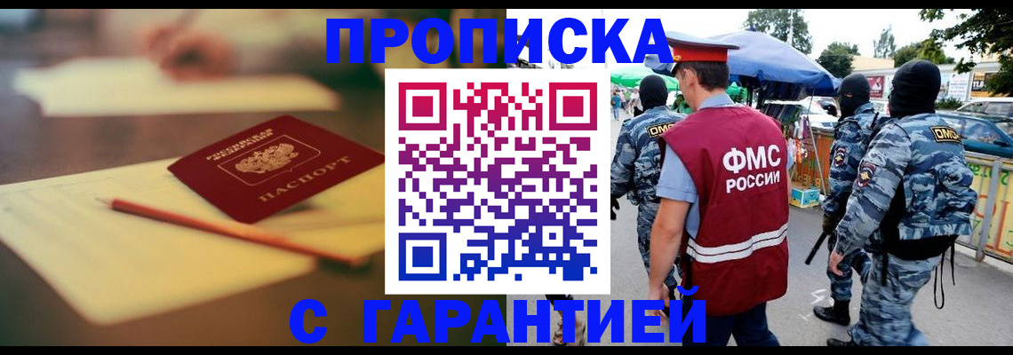 временная регистрация поиск в Екатеринбурге