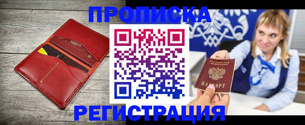 временная регистрация гарантия в Екатеринбурге