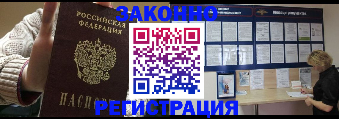 прописка от собственника в Екатеринбурге